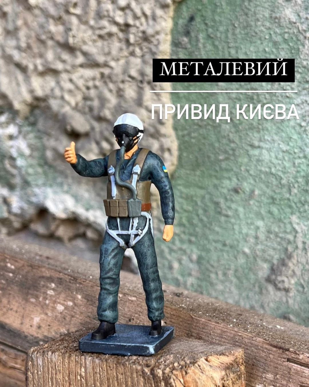 Figurine the Ghost of Kyiv (metal)
