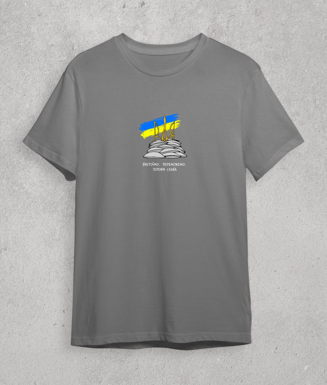 T-shirt Will stand. Will win. (ukr)